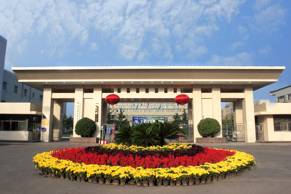 北京印刷学院