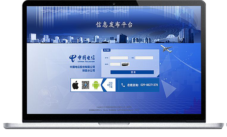 信息发布系统